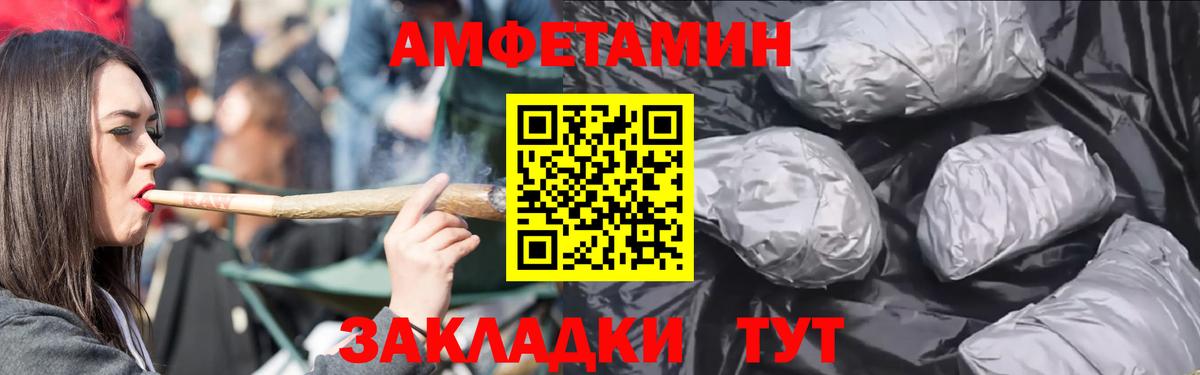 Амфетамин Premium Междуреченск