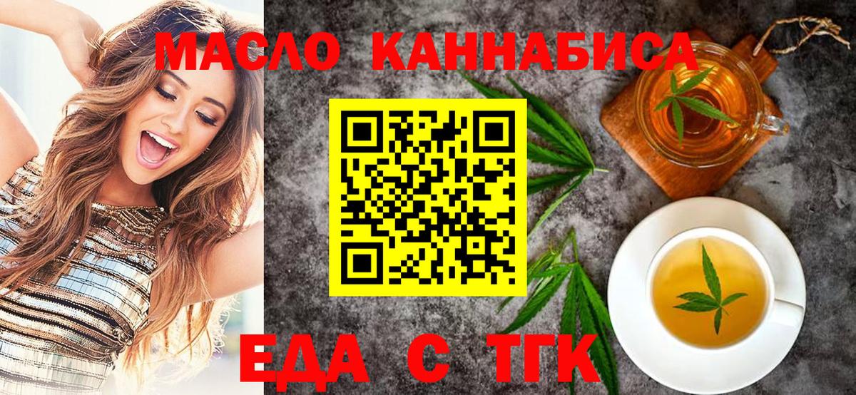 Canna-Cookies конопля Междуреченск