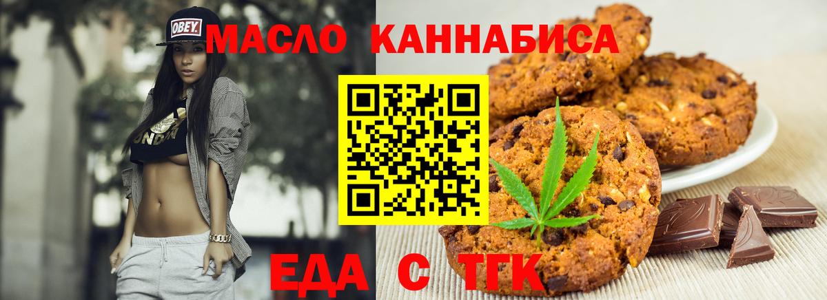Междуреченск  Cannafood марихуана  Вход с VPN 