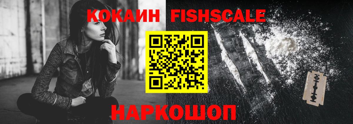 КОКАИН 97% Междуреченск
