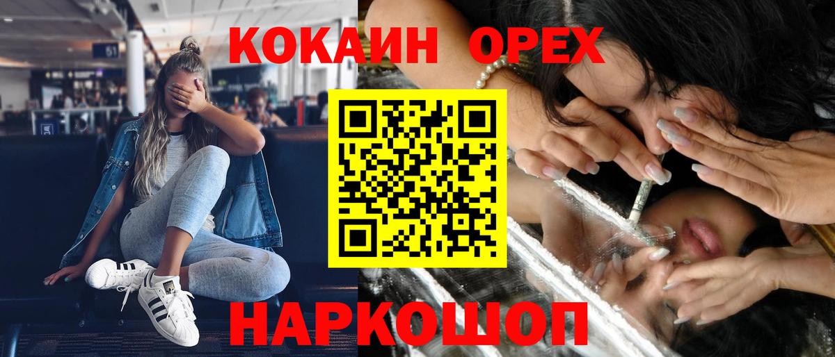 Междуреченск  COCAIN  Вход с VPN  Cocaine 98%  Кокаин Боливия 