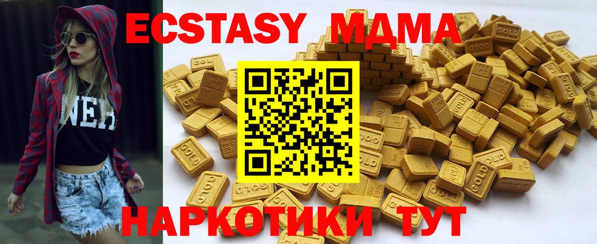 Междуреченск  ЭКСТАЗИ 99%  Вход с VPN 