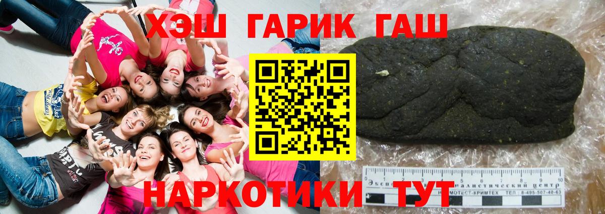 Междуреченск  ГАШ AMNESIA HAZE  Гашиш  Вход с VPN  ГАШИШ Ice-O-Lator 