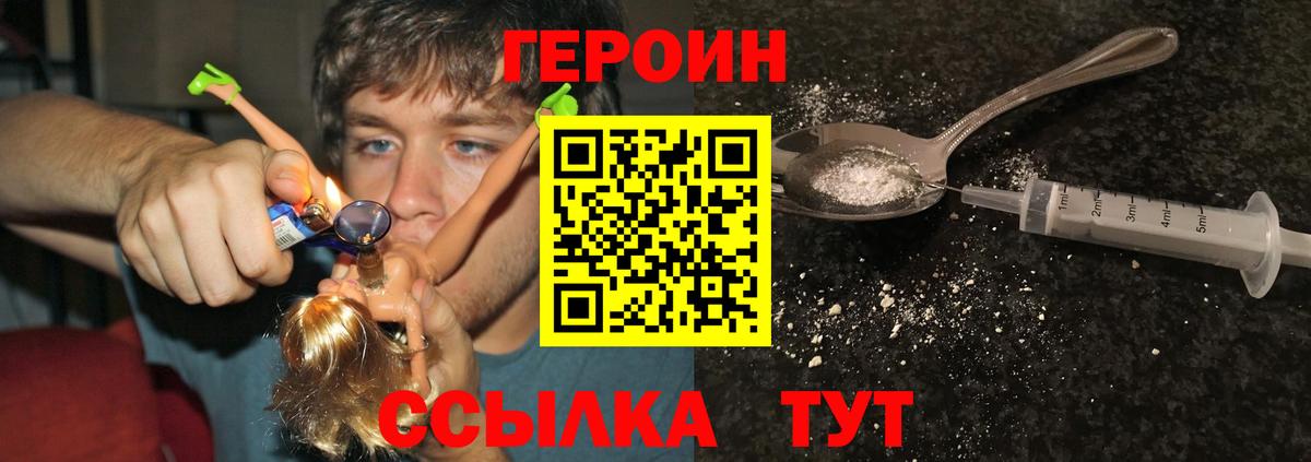 ГЕРОИН гречка  Вход с VPN  Междуреченск 