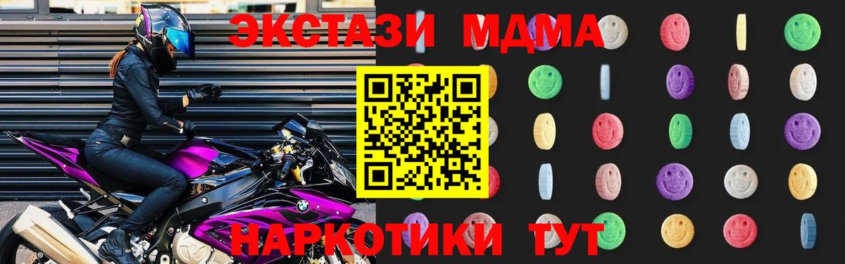 МДМА Molly  Вход с VPN  MDMA  Междуреченск 