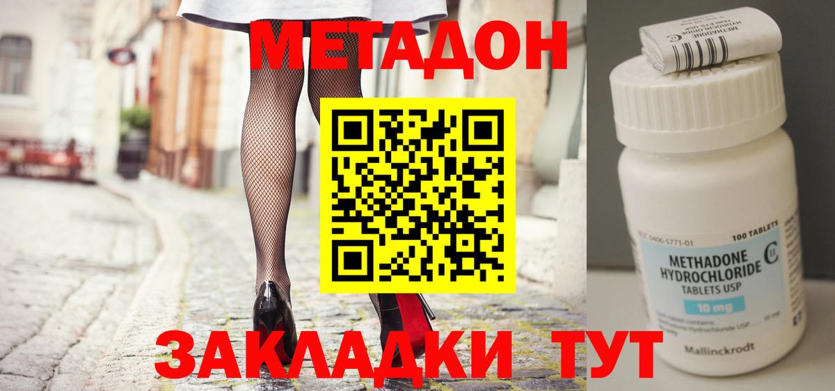 Метадон белоснежный  МЕТАДОН мёд  Междуреченск  Вход с VPN 