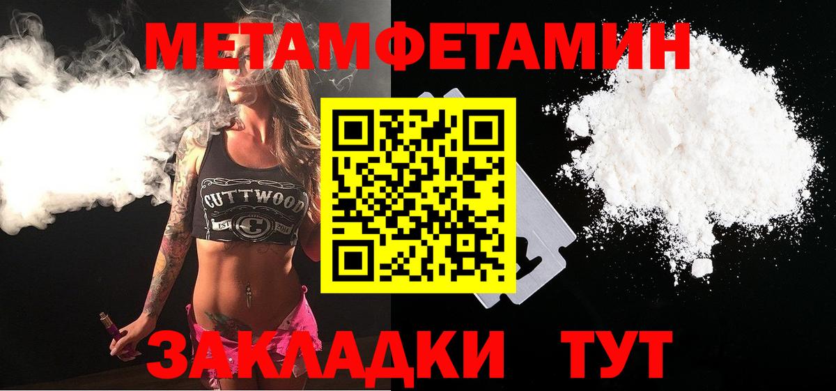 Метамфетамин Methamphetamine  Вход с VPN  Междуреченск 