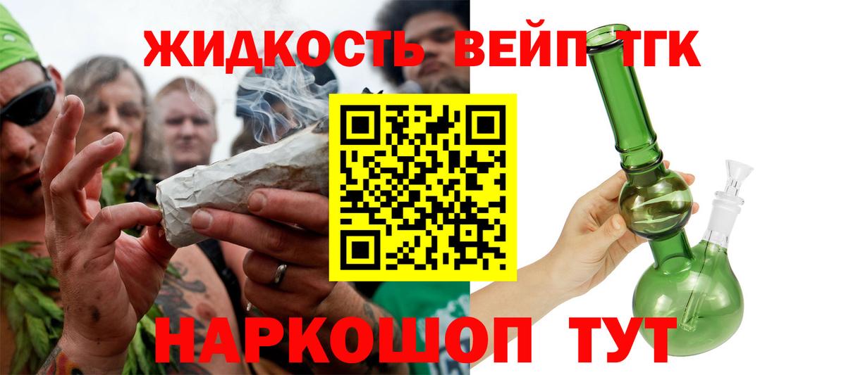 Дистиллят ТГК Wax  Вход с VPN  Междуреченск  ТГК THC oil 