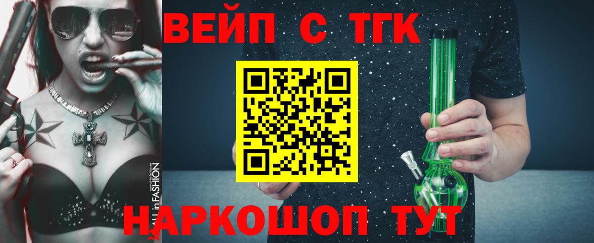 ТГК жижа Междуреченск